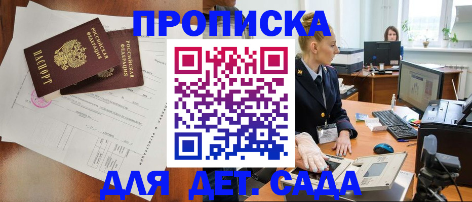 временная регистрация недорого в Собинке