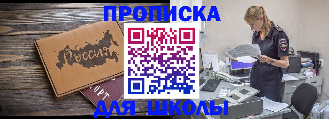 временная регистрация для всех в Собинке